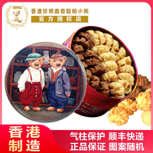 曲奇珍妮jenny曲奇聪明的小熊进口香港的网红小零食手工饼干铁盒