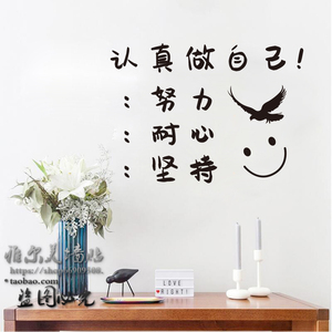 个性励志文字墙贴纸房间卧室镜子装饰墙壁拍照玻璃窗贴画努力坚持
