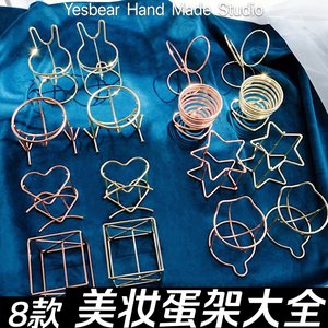 yesbear大熊手作 美妆蛋支架diy滴胶摆台装饰材料金色玫瑰金兔子