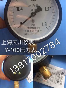 上海天川仪表Y-100普通压力表0-0.1,0.6,1,1.6,2.5,4,6MPA气压表