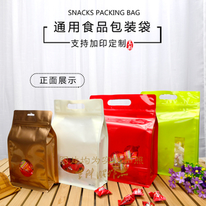 手提彩色八边封自立袋茶叶大米铝箔开窗塑料礼品袋食品包装袋定制