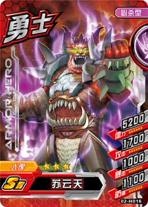 第1-2弹 正版铠甲勇士街机卡片 三星sr二星r一张人偶子奇埃戈士