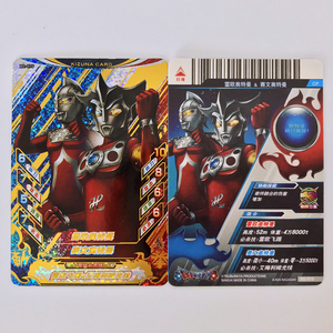 cp金卡一张b2-075 雷欧奥特曼/赛文 奥特曼融合激战街机通用卡片