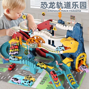 电动轨道车玩具恐龙盘山公路小火车汽车赛车停车场儿童2-3岁4男孩