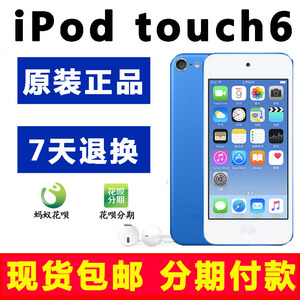 Apple苹果原装 iPod touch6 16G 32G MP4 3 itouch7ios系统播放器