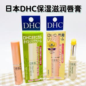 日本本土新款DHC绿色高保湿润唇膏 纯橄榄植物油滋润修护补水