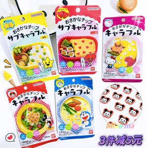 日本加钙鱼板卡通图案宝宝辅食调味料儿童面条拌饭料装饰鱼片面片