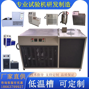 冲击试验低温槽 压缩机液氮制冷低温恒温箱冲击试验机设备配件