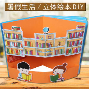 手工小制作半成品