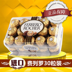 意大利进口费列罗巧克力礼盒装T30粒散喜糖正品网红零食金沙礼物