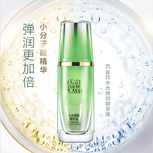 百雀羚水光弹润精华液30ml补水保湿提拉紧致滋润肌底液女生护肤品