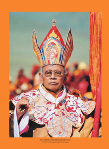 青大圆满龙钦龙萨传承祖师阿秋法王喇嘛照片图法相画像相