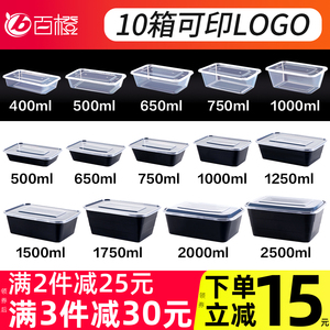 500ml长方形黑色一次性餐盒外卖打包盒加厚快餐便当盒饭盒整箱
