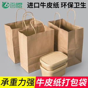 牛皮纸袋手提袋打包外卖餐饮奶茶咖啡烘焙商用食品包装袋子礼品袋