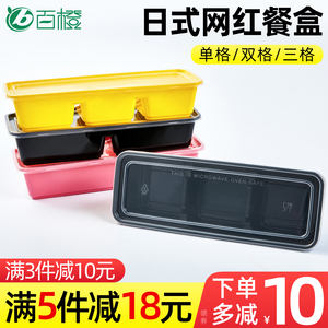 日式长条外卖韩国料理盒三格一次性餐盒烤肉打包盒饭盒黑色寿司盒
