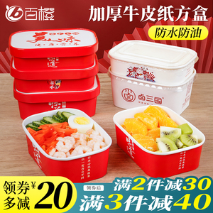 一次性餐盒国潮牛皮纸方盒快餐外卖打包盒加厚水果沙拉碗便当饭盒