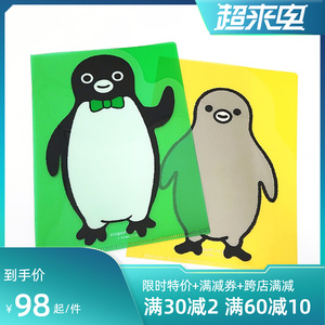 [东京自购] suica西瓜卡jr东日本沙雕企鹅a5文件袋收纳袋