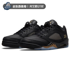 老东西体育air jordan 5 low aj5黑金 休闲运动篮球鞋 dj1094-001