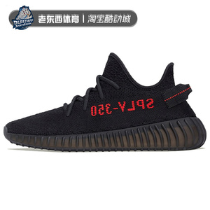 【老东西】yeezy 椰子350v2 2020款黑红文字红字休闲运动鞋cp9652