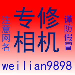 尼康  F3 F100 FA FE FE2 FG FM FM2 F2FM3A F80 胶片相机维修