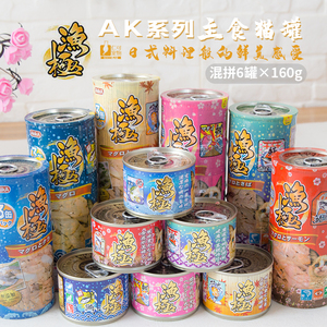 仁可宠物 进口AkikA渔极AK系列猫罐头无谷猫罐160g*6罐猫主食湿粮