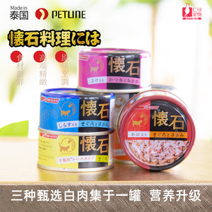 仁可 日本PETLINE日清怀石风味猫罐头泰国进口猫零食营养增肥80g