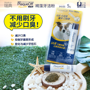 仁可 瑞典proden博乐丹洁牙粉猫咪清洁牙齿口腔预防口臭牙结石5g