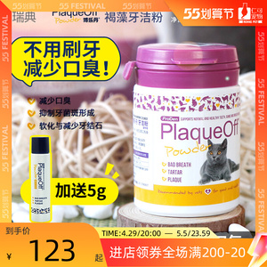 博乐丹洁牙粉猫