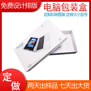 大号礼品盒印logo定做 平板电脑包装盒打样 ipad高档天地盒定制