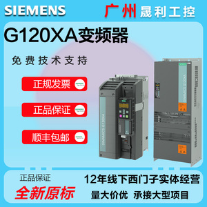 西门子G120XA变频器6SL3220-1YD10/12/14/16/18/20/22-0UB0/0UB0