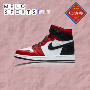 000人付款淘宝牛哄哄 air jordan 1 wmns aj1 黑脚趾红丝绸 篮球鞋 cd