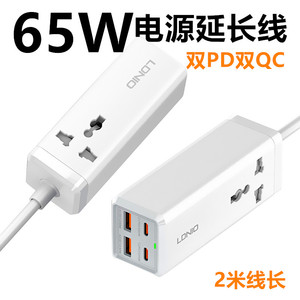 USB拖板插座65W双pd双QC3.0快充头英规排插排家用2米延长线接线板