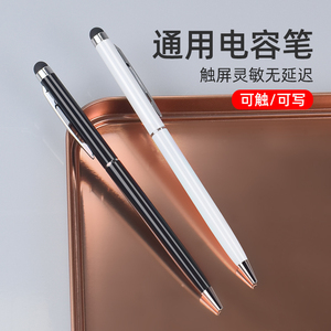 手机触屏笔触控笔通用平板绘画触摸笔安卓可写字平替电容笔手写笔