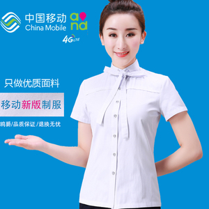 00sky_moon12淘宝鸥爵中国移动工作服女短袖衬衫夏装 移动公司营业