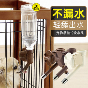 日本Richell利其尔宠物狗狗悬挂式饮水器水嘴猫咪围栏笼子饮水头