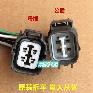本田飞度crv奥德赛雅阁思域 氧传感器插头 大灯开关线速 原装拆车