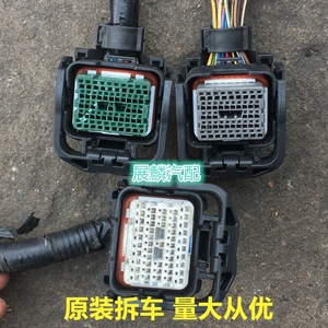 本田八代雅阁crv思域奥德赛杰德凌派飞度 电脑板ecu插头 原装拆车
