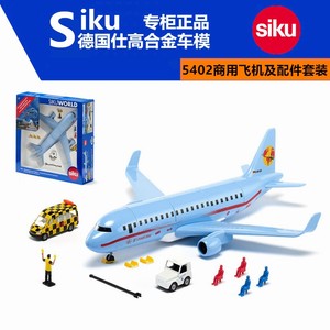 德国SIKU合金车模型5402商用飞机及配件套装仿真场景机场男孩玩具