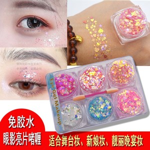 儿童化妆眼影亮片女免胶水大颗粒金色星星舞台妆亮晶晶演出化妆品