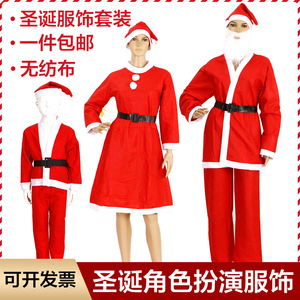 圣诞老人服装 无纺布儿童成人服饰圣诞服装演出套装表演圣诞装饰