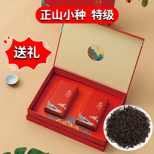 2022新茶正山小种红茶特级正宗浓香型野生高档茶叶礼盒装送礼长辈