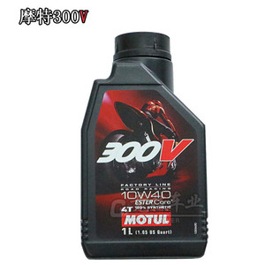 motul/摩特300v 3100 5100 7100踏板摩托车机油全合成机油1升酯类