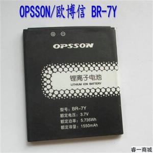 OPSSON欧博信IVO8800 IVO 8800 优赛US10手机电池 BR-7Y 1550MAH