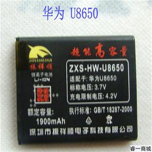 适合华为C8650 C8810 U8861 S8520 U8650 U8660 B5K1H商务电池