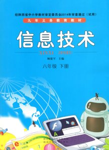 天天书店98淘宝河大版小学信息技术书6六年级下册教材课本教科书