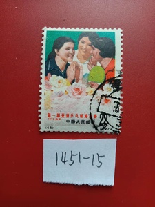 中国邮票 编号票48编N48 亚洲乒乓球锦标赛-友谊22分/信销散票-15