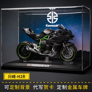 川崎h2r摩托车模型ninja400手办仿真合金机车摆件520礼物送男友