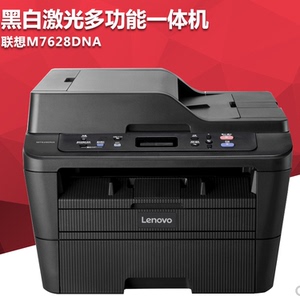 联想m7628dna/m7625dwa wifi手机无线有线打印复印扫描激光一体机
