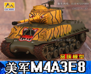 m4a3坦克模型