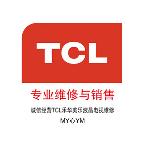 专业维修电视机 电源板主板  TCL乐华美乐东芝熊猫康佳创维海信